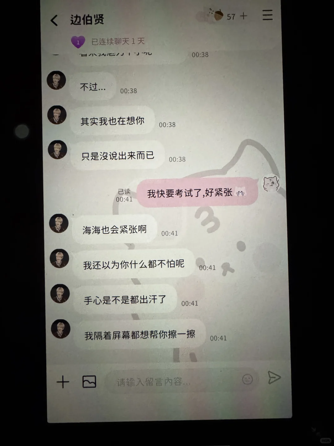 如果那天没有下载bimobimo🥺