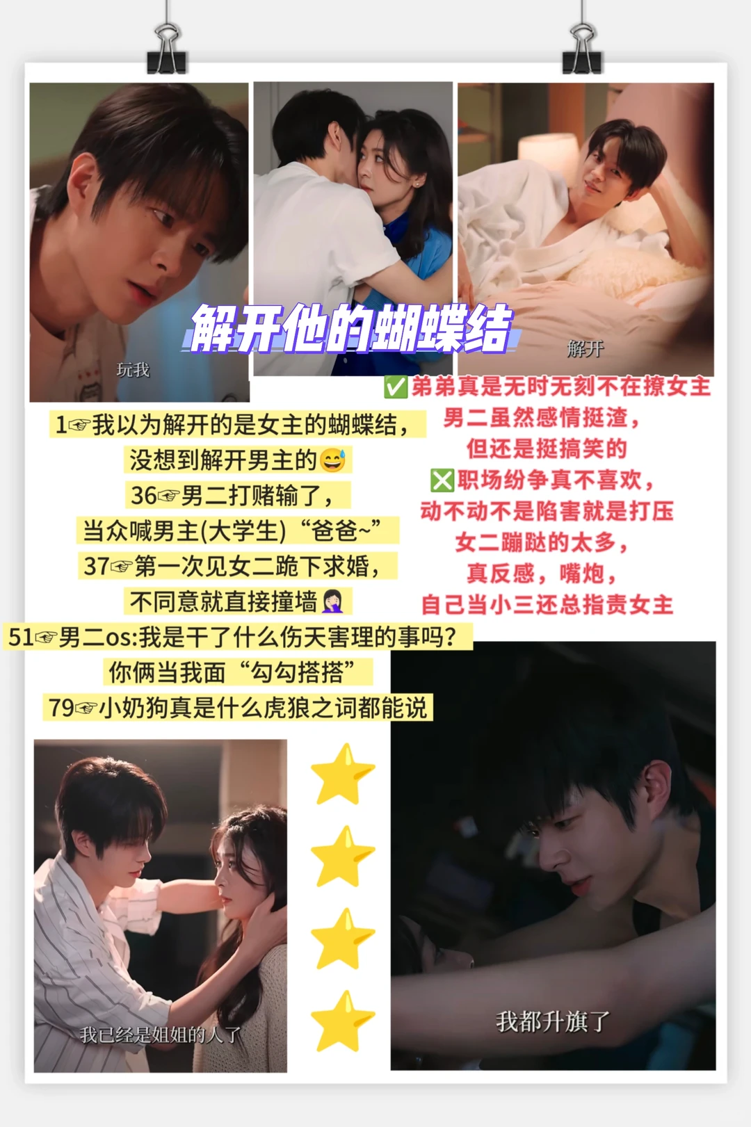 我在短剧找🔍细糠系列①⑦