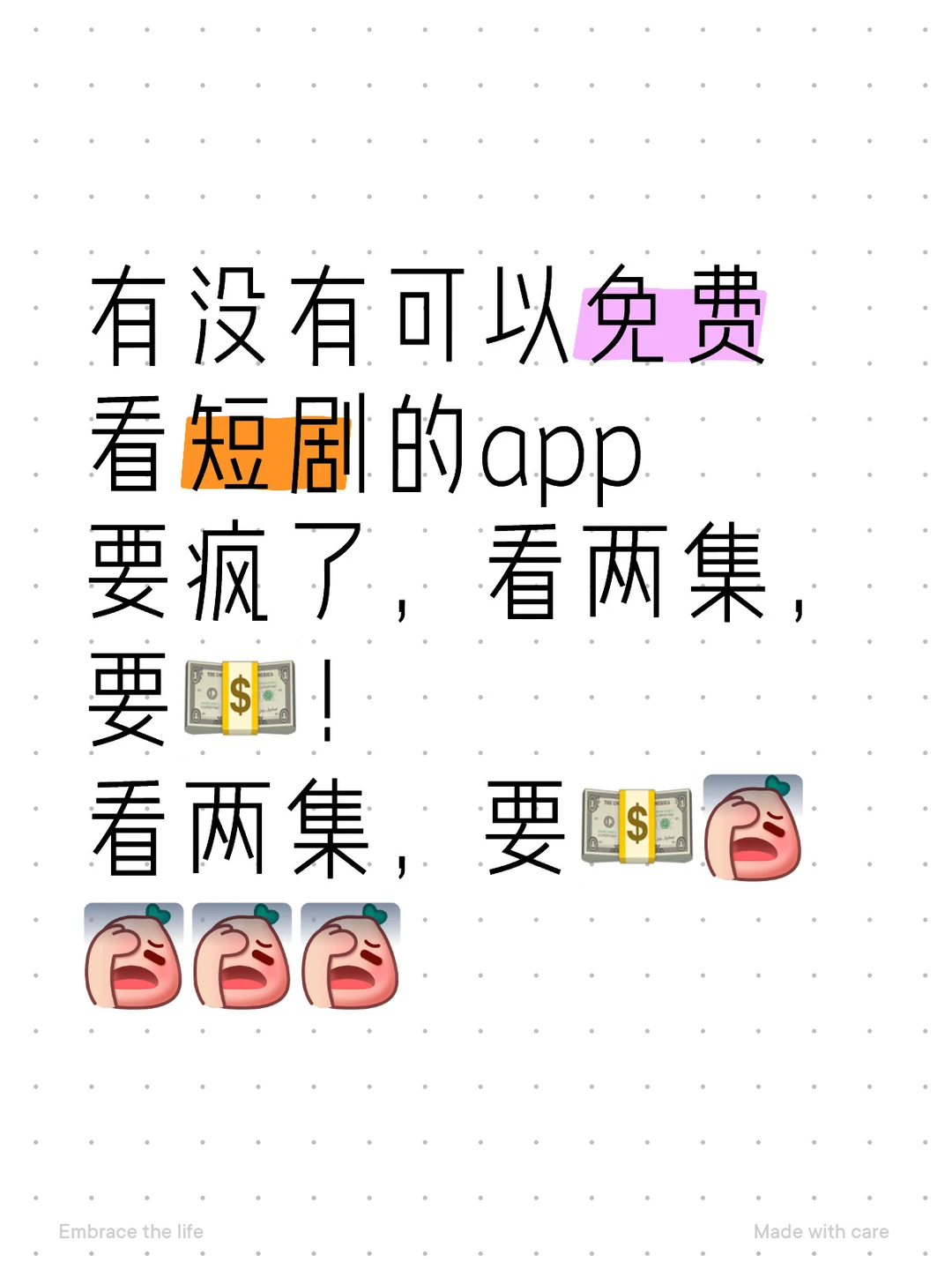免费短剧app 推荐？
