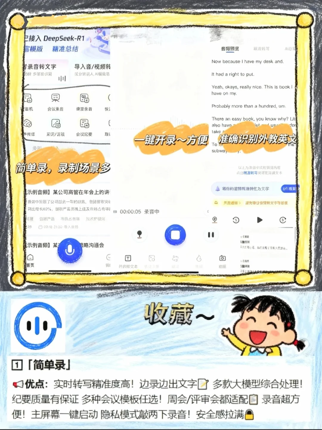 8 款小众 gao 级的实用 APP！