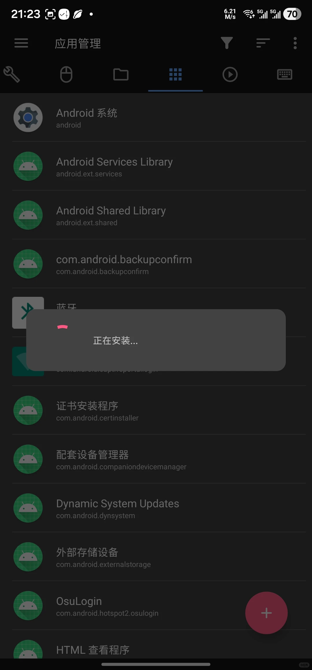 Android电视/电视盒子安装第三方应用分享