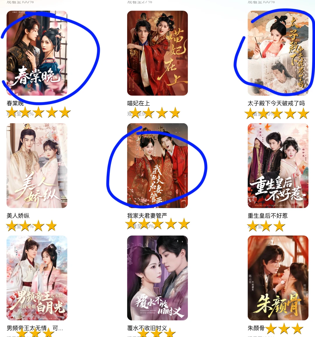 本人的短剧评价