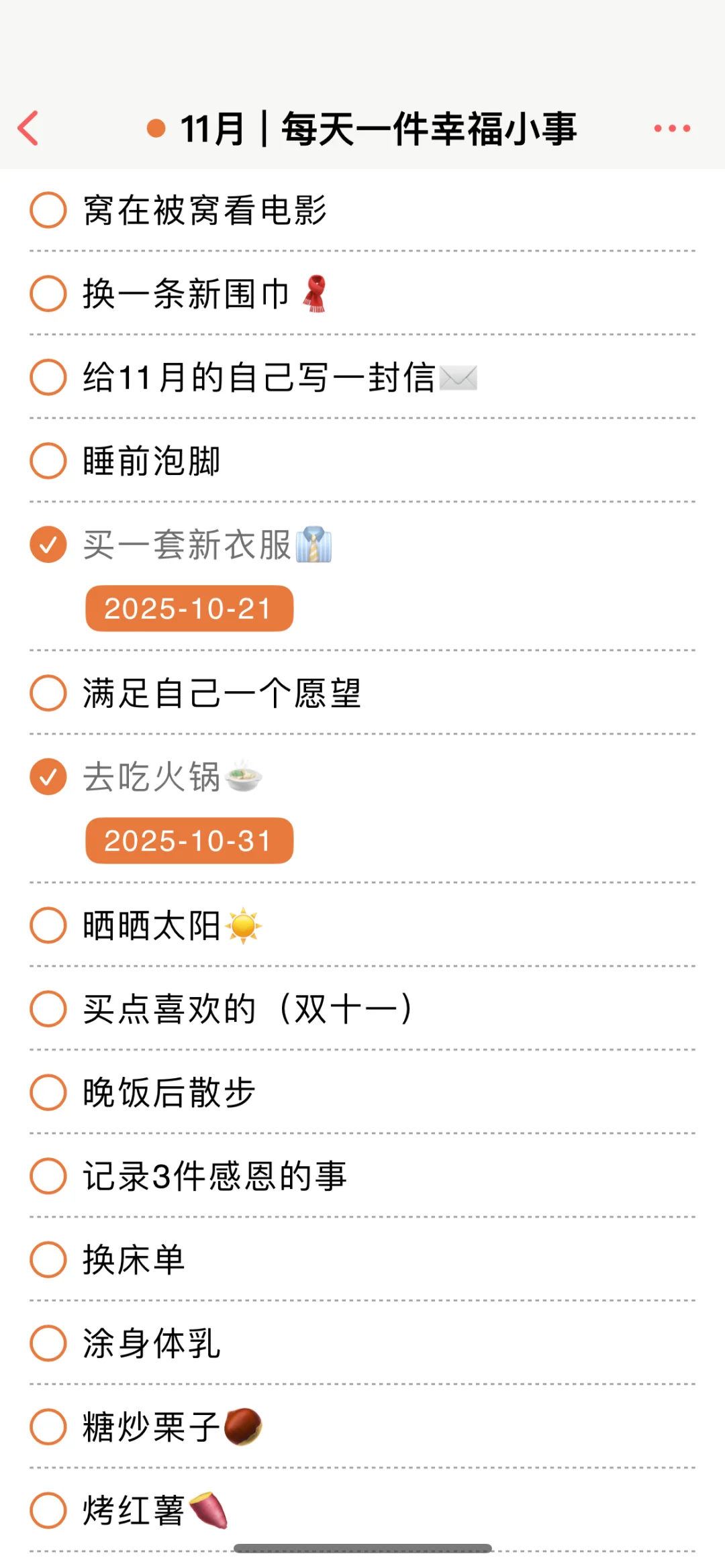 强烈建议P人都去用这个啊啊啊啊啊❗️❗️❗️