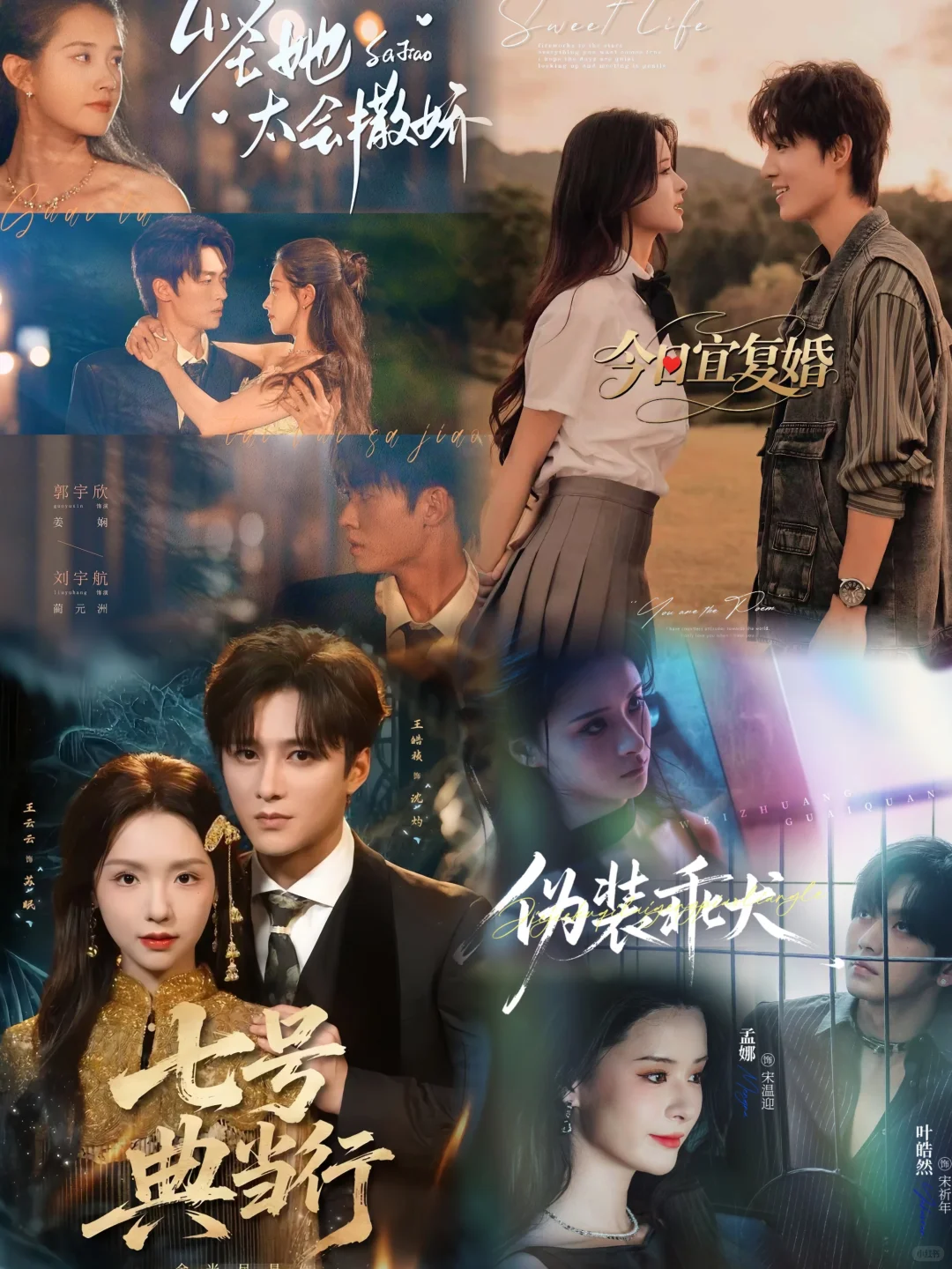 国庆档50部待播短剧来咯！CP大乱炖