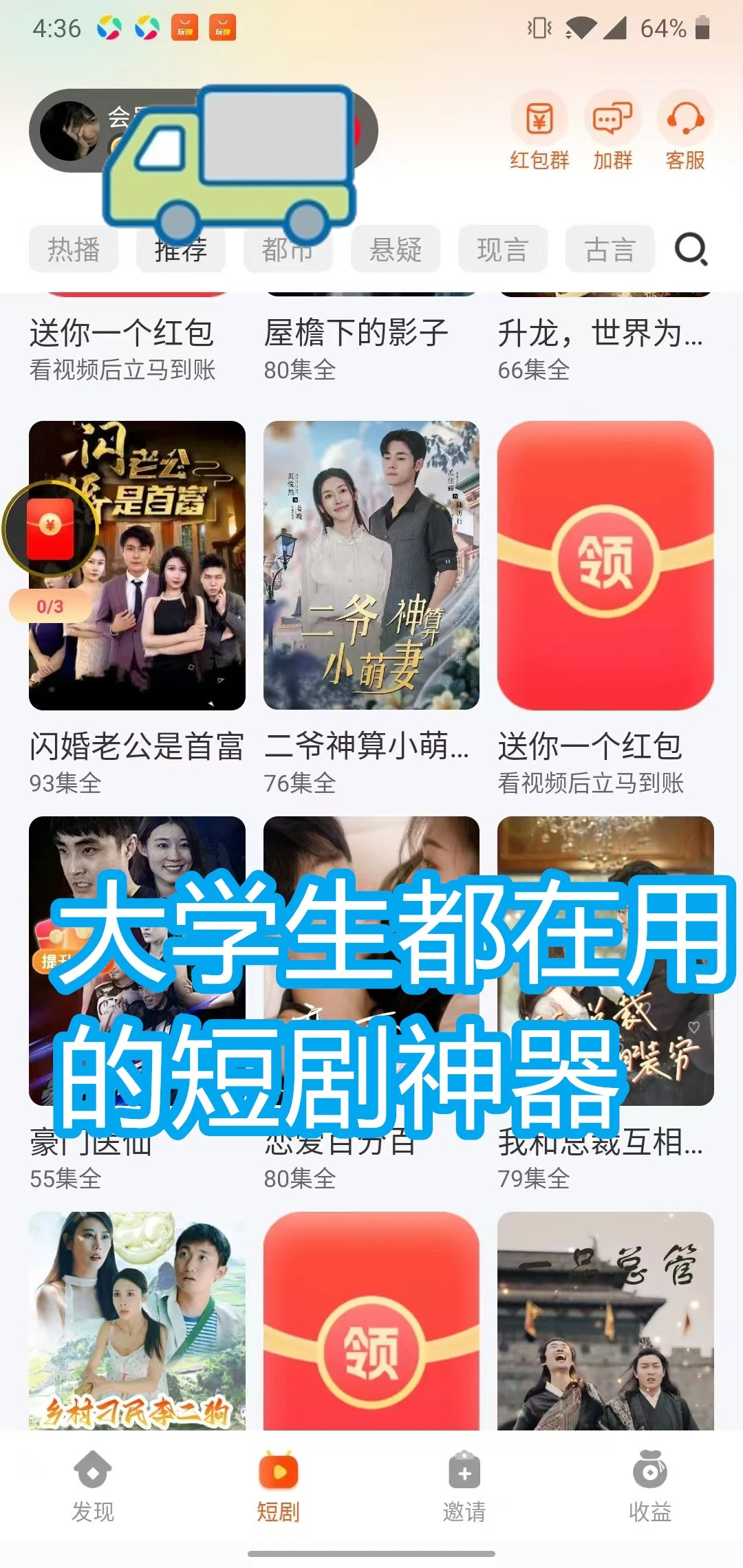 短剧免费瞧，爽感不得了