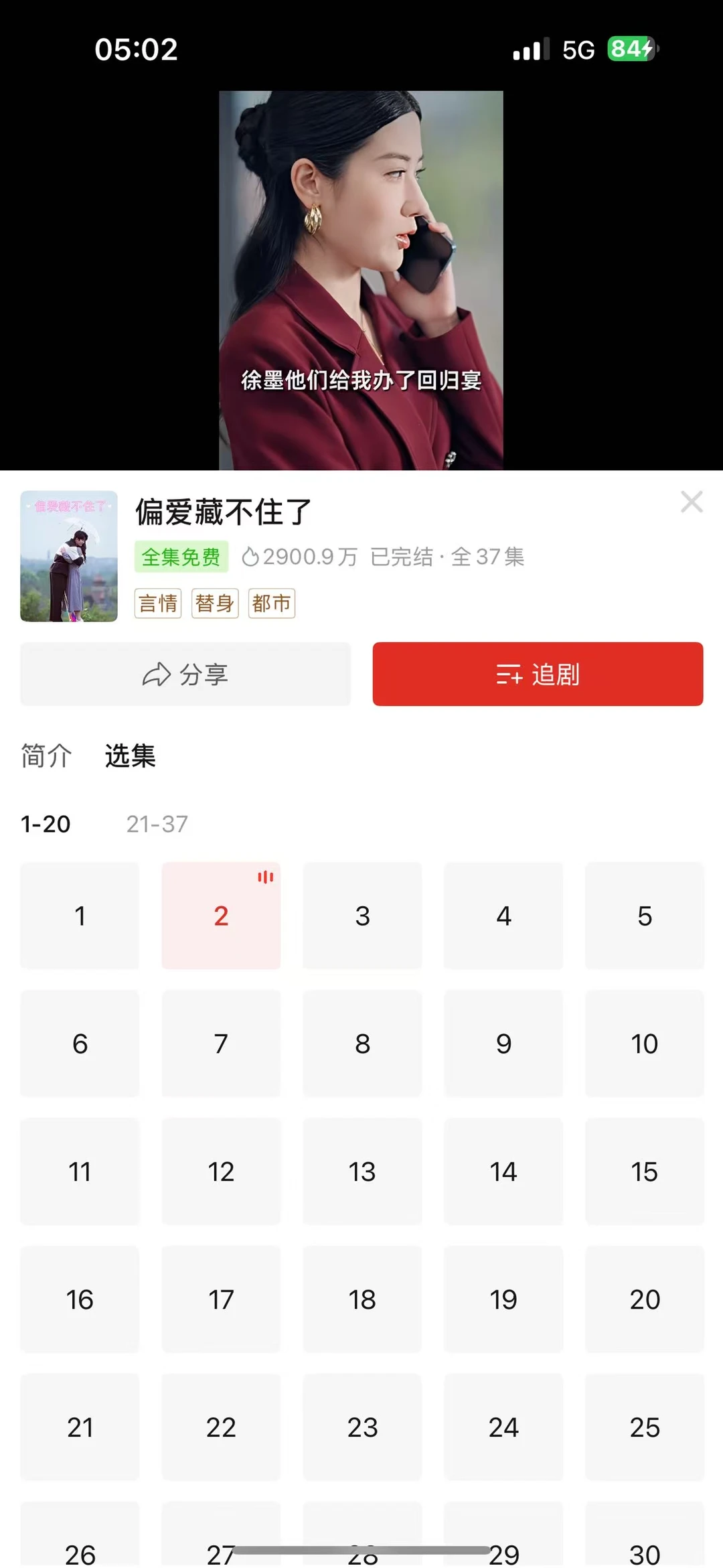 别当大冤种！拼多多短剧免费看的秘密