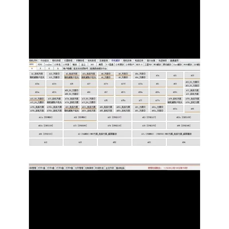 安卓刷机神器：一键解锁新体验