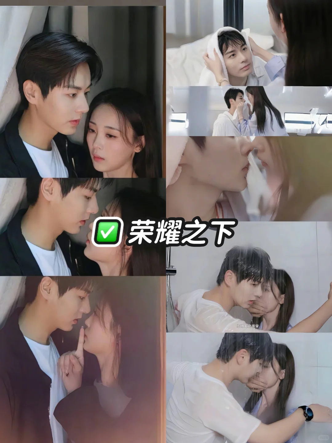 推荐十七部💋戏超多的短剧，你看过几部！