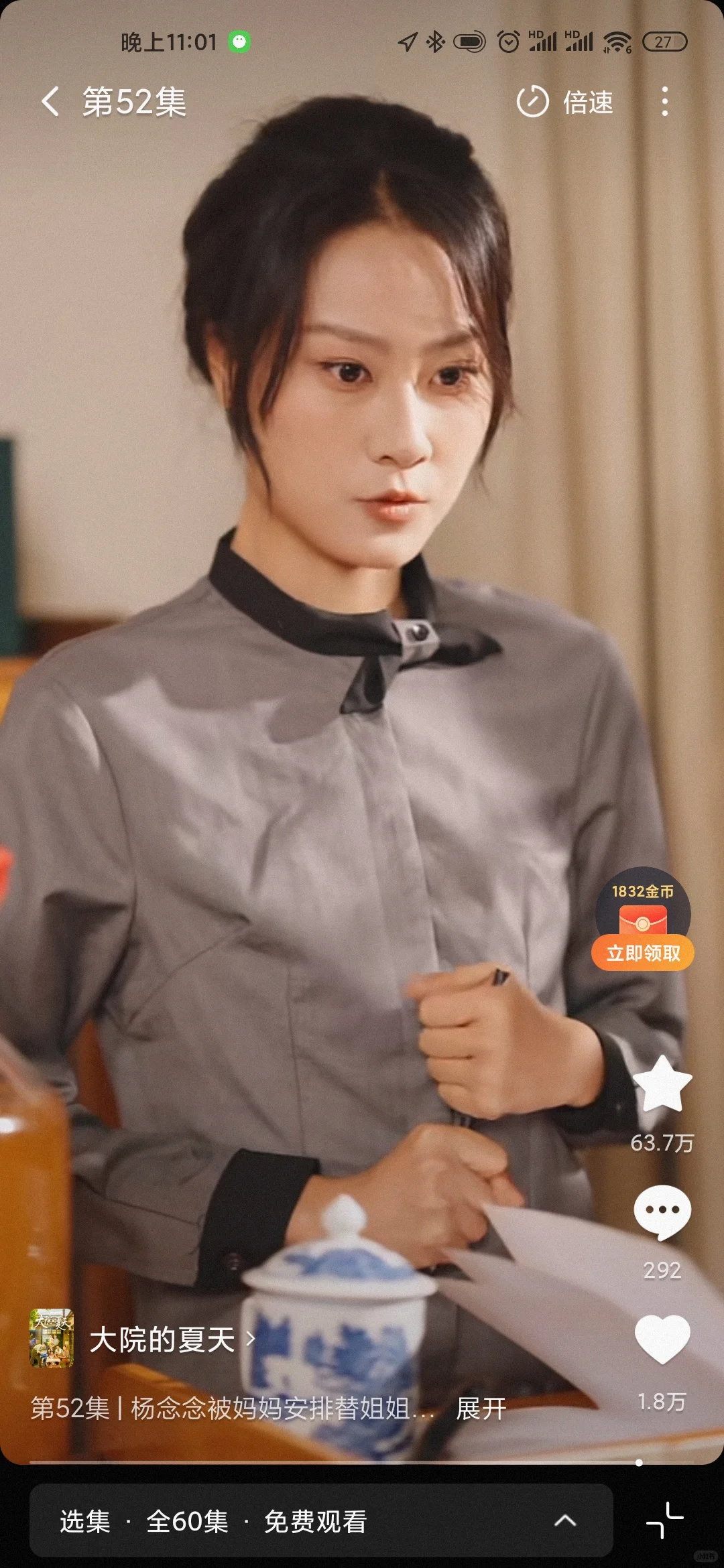 9.3分不错的年代剧《大院的夏天》