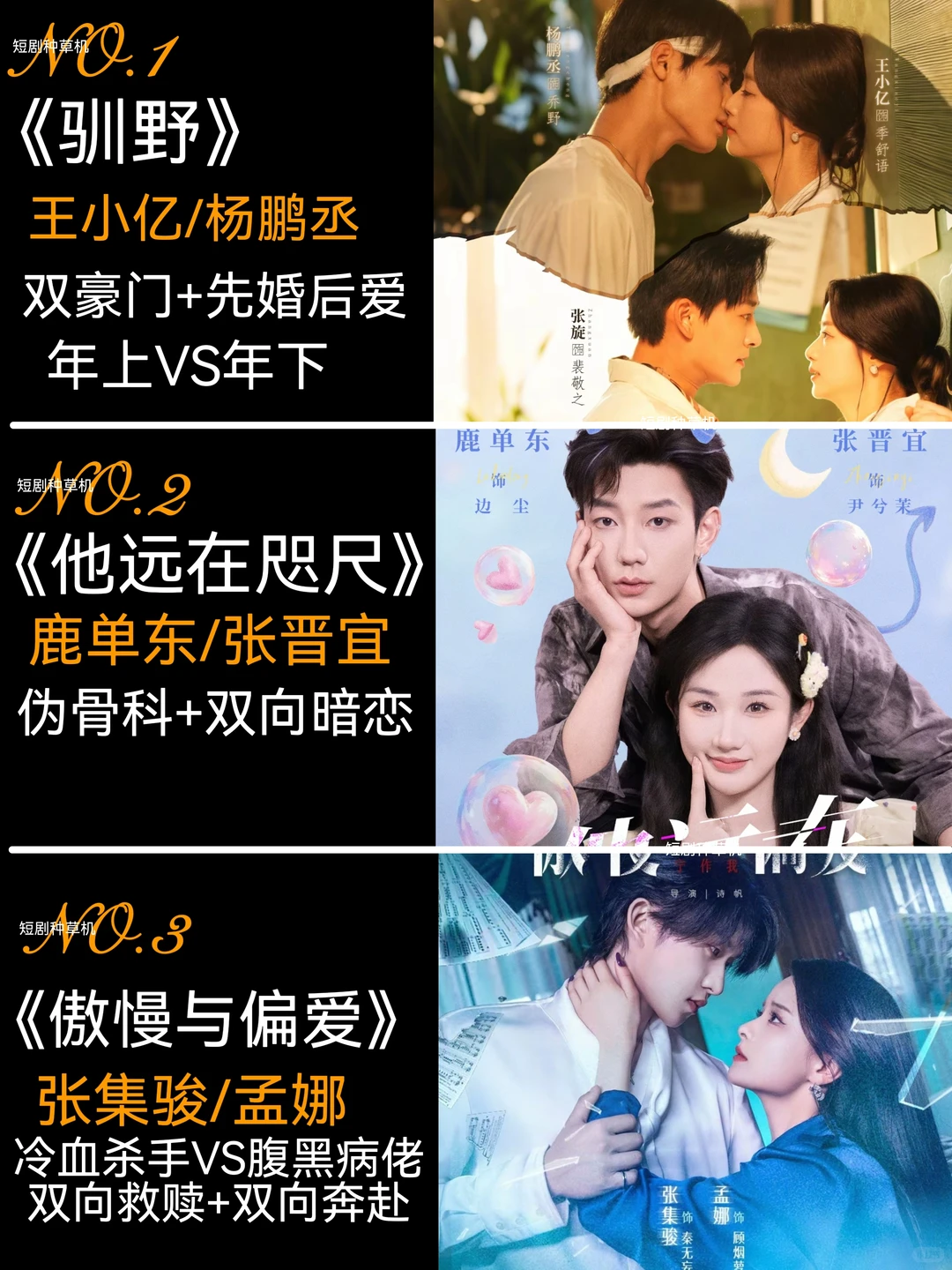 八月高质量热播短剧第二弹🔥🔥🔥