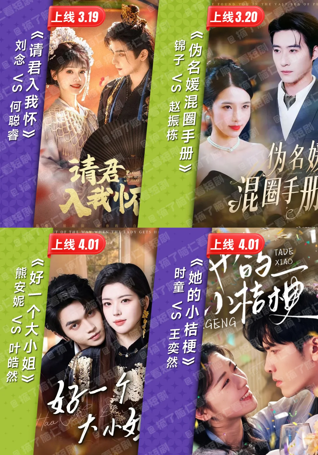 🔥上半年32部短剧里的细糠，你绝对都看过