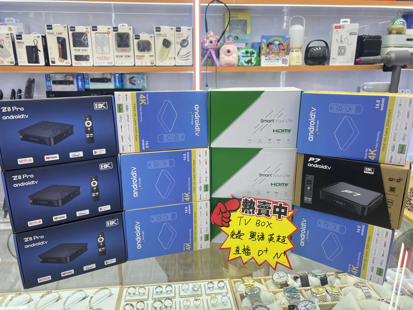 华强北盒子大集合