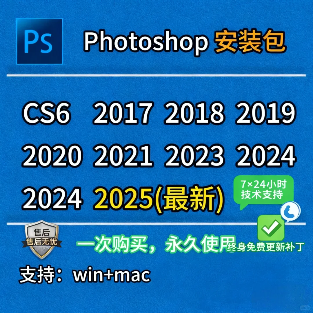 还是太全面🔥PS软件‼️