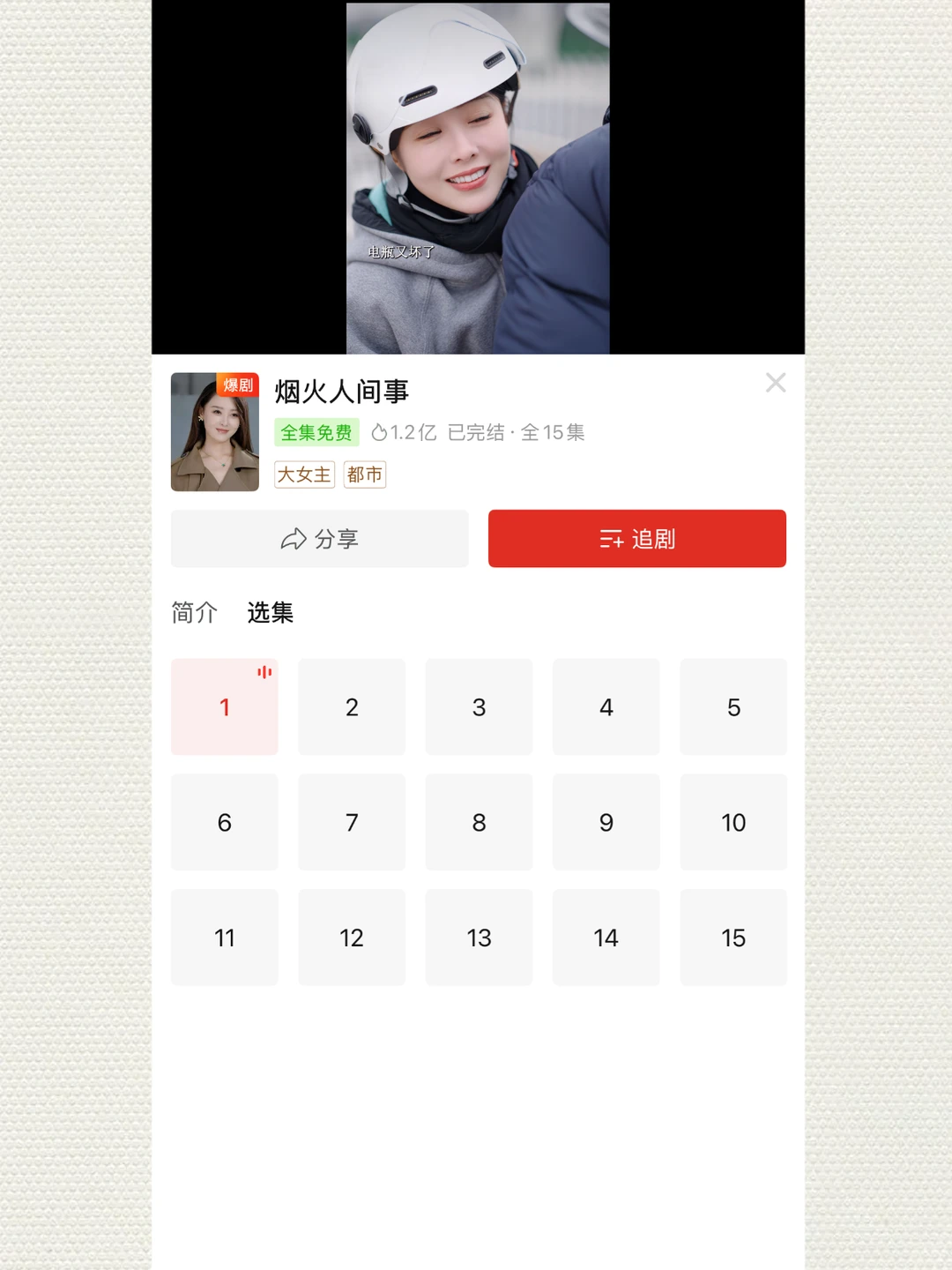 发现宝藏！拼多多看短剧居然免费！