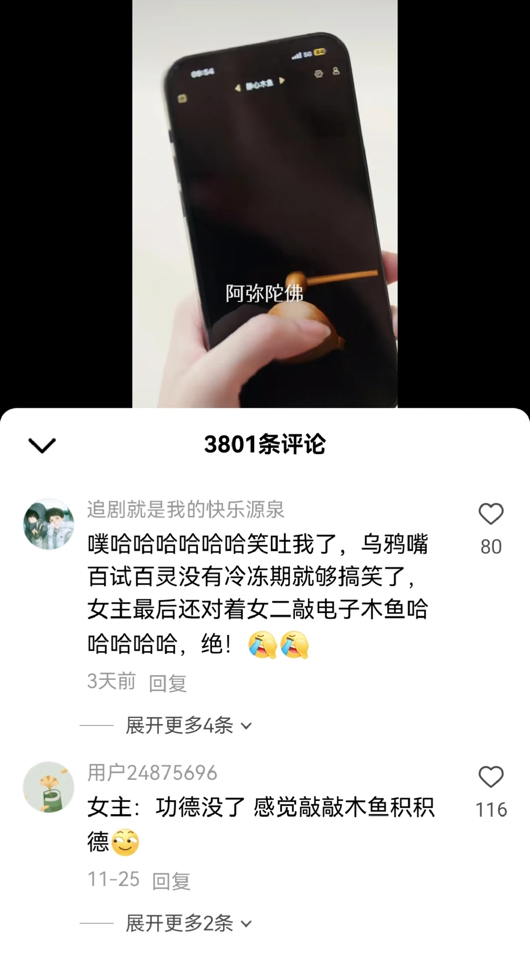 从粉丝评论，我总结了网友追更的四大原因