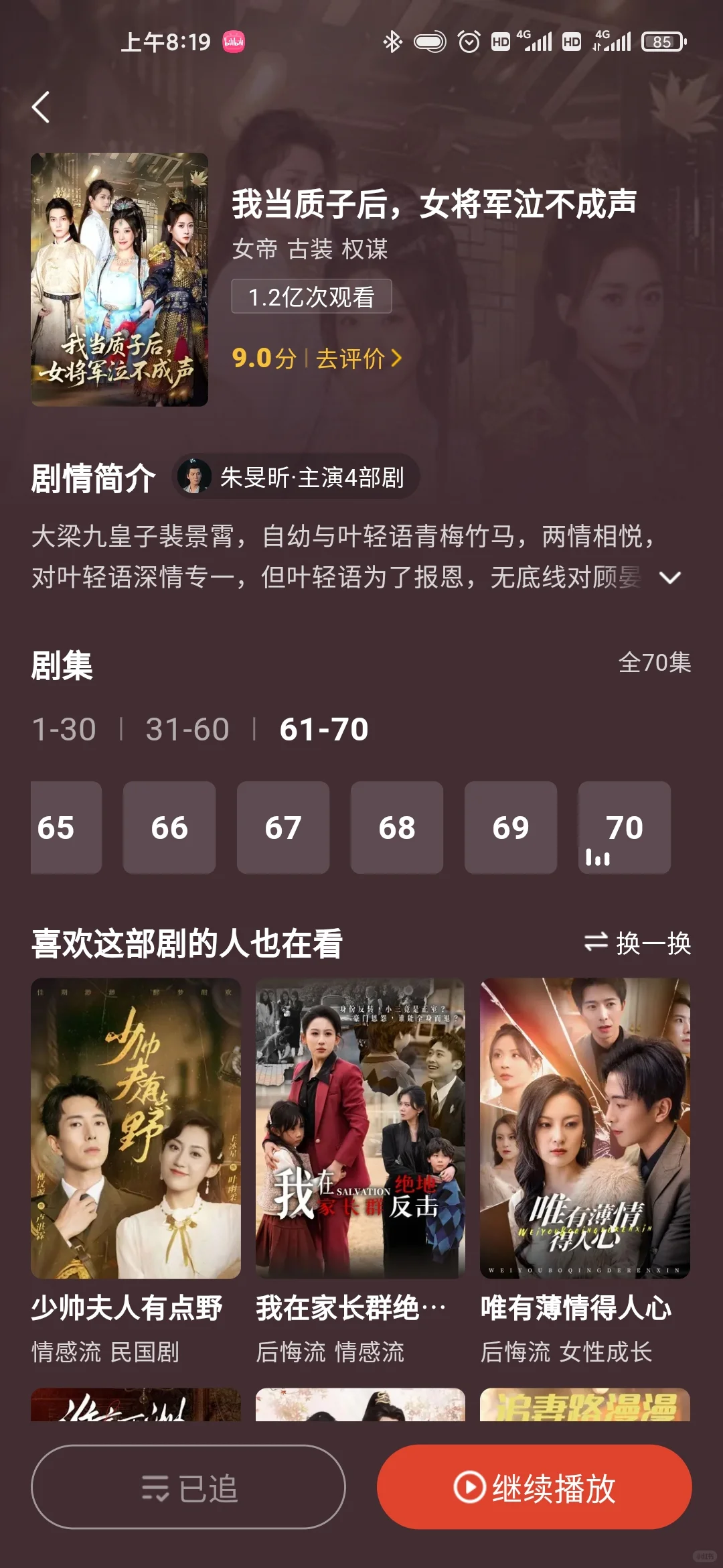 今天又是男频合集，不过都是隔壁的!