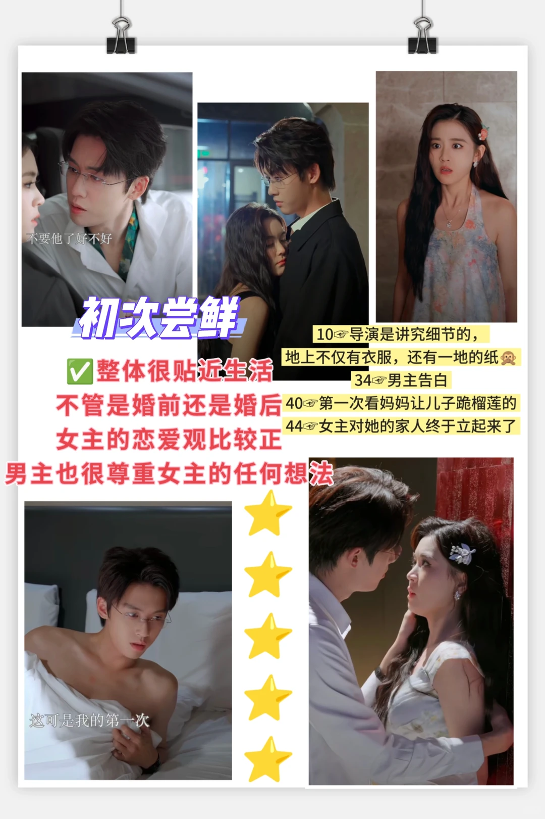 我在短剧找🔍细糠系列①⑦