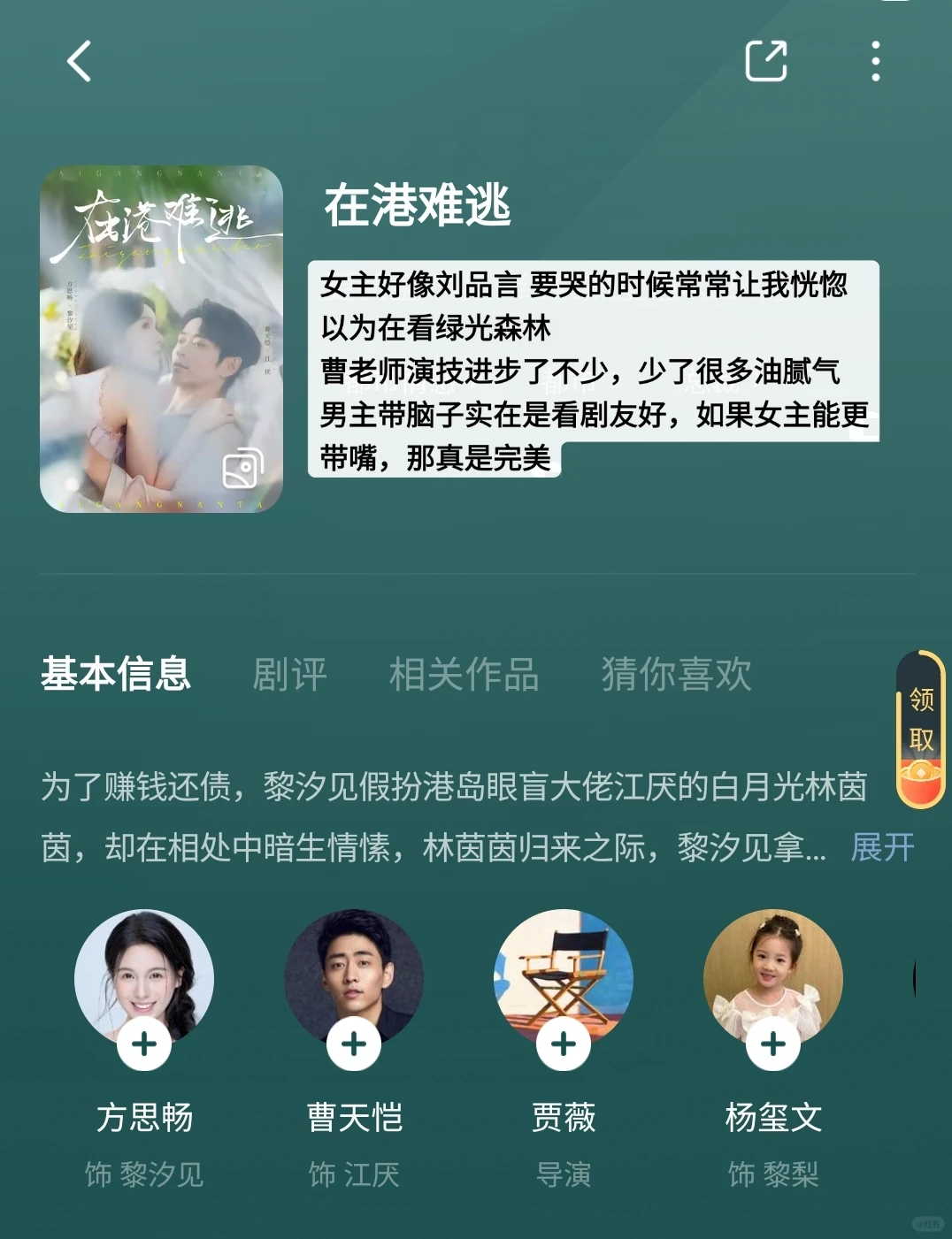 加班之后报复性看短国看了什么