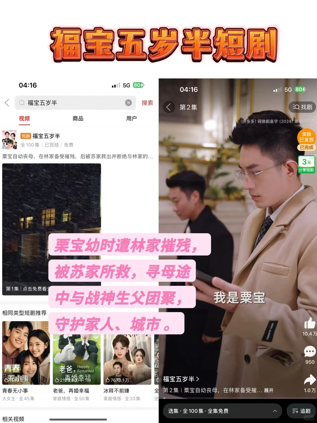 紧急通知！拼多多短剧免费通道杀疯了💥