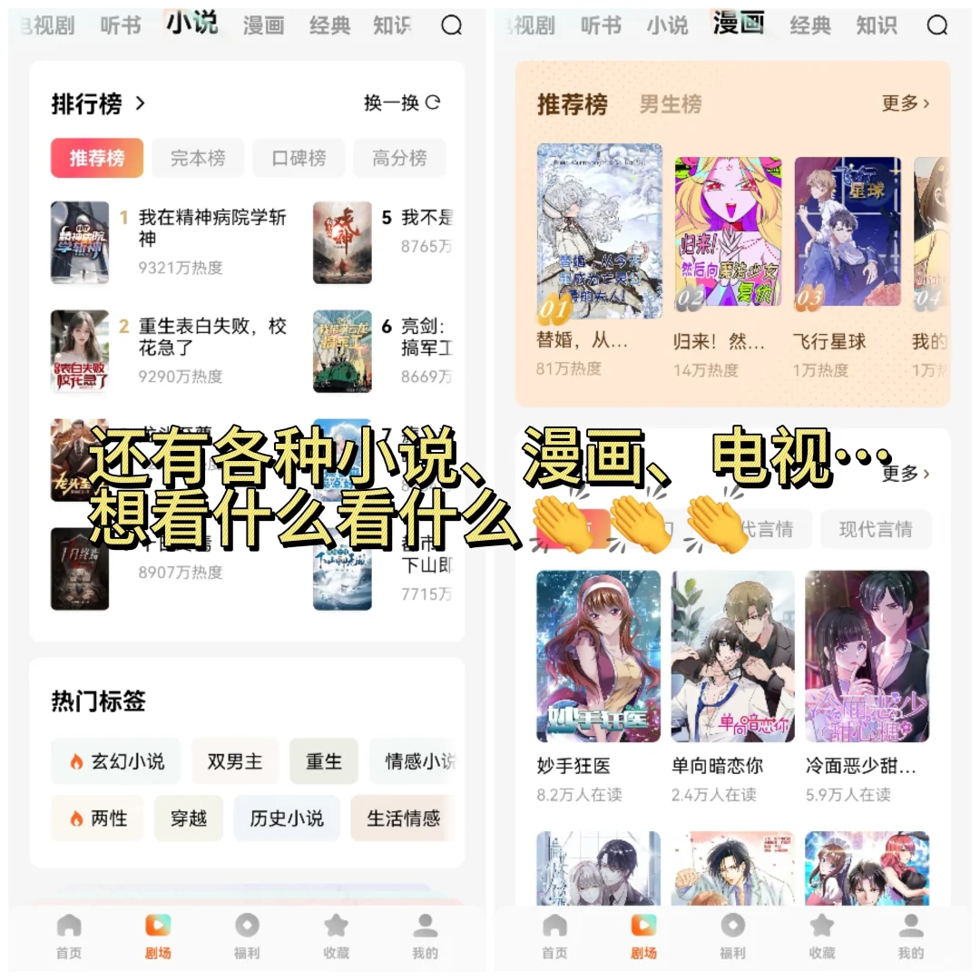 61.霸道总裁爱上我🙈‼️宝藏APP下了么