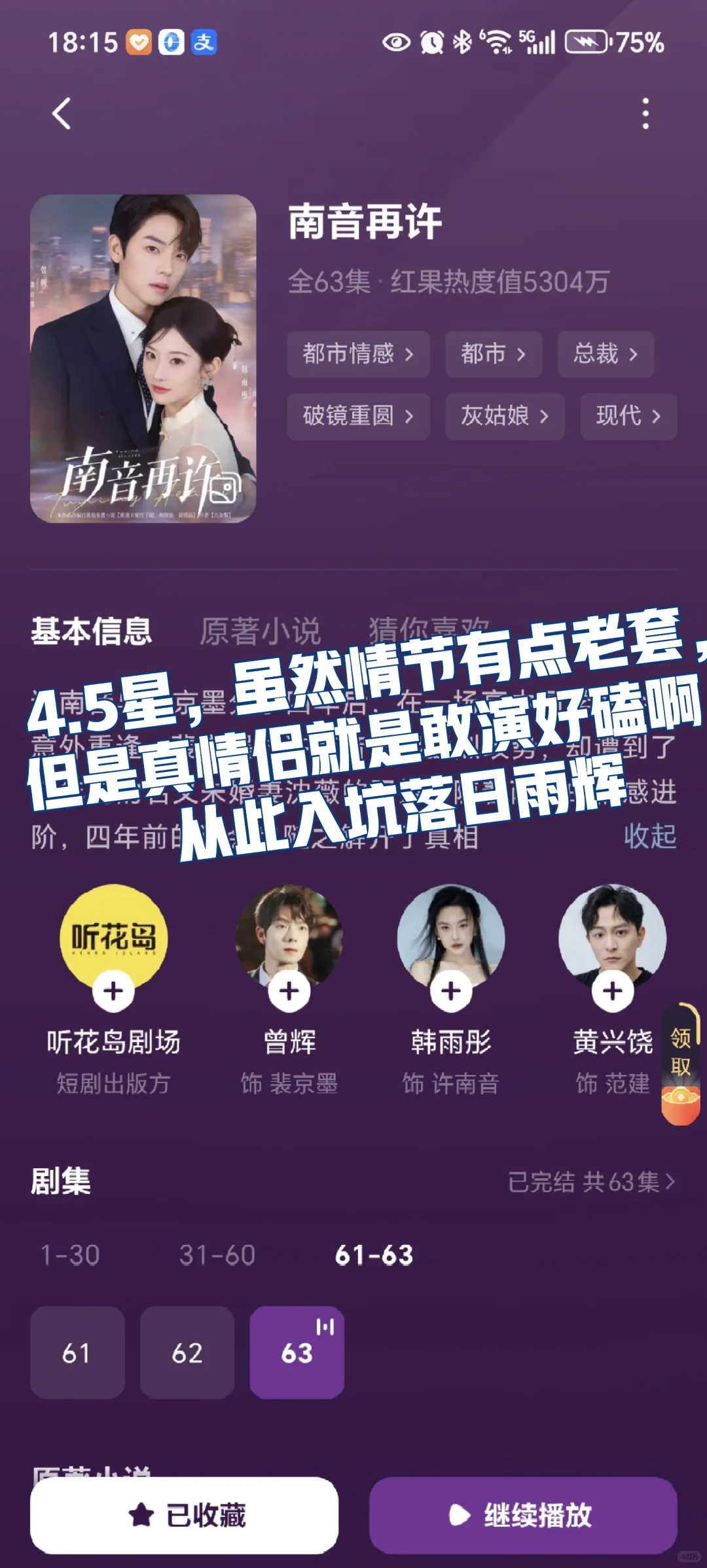 最近短剧的质量也太惊艳了吧