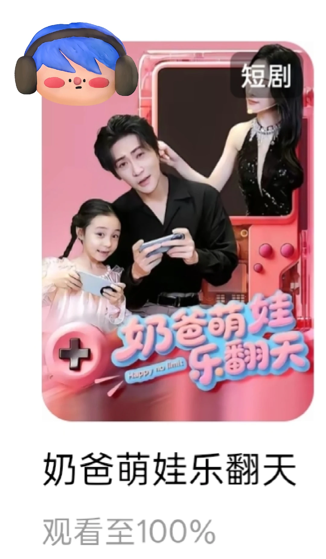 好看的红果免费短剧