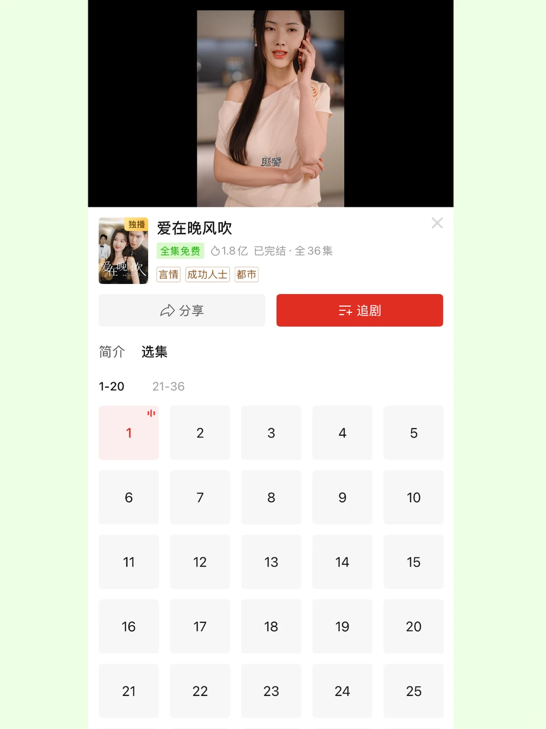 紧急！拼多多短剧免费看，别再花钱了！