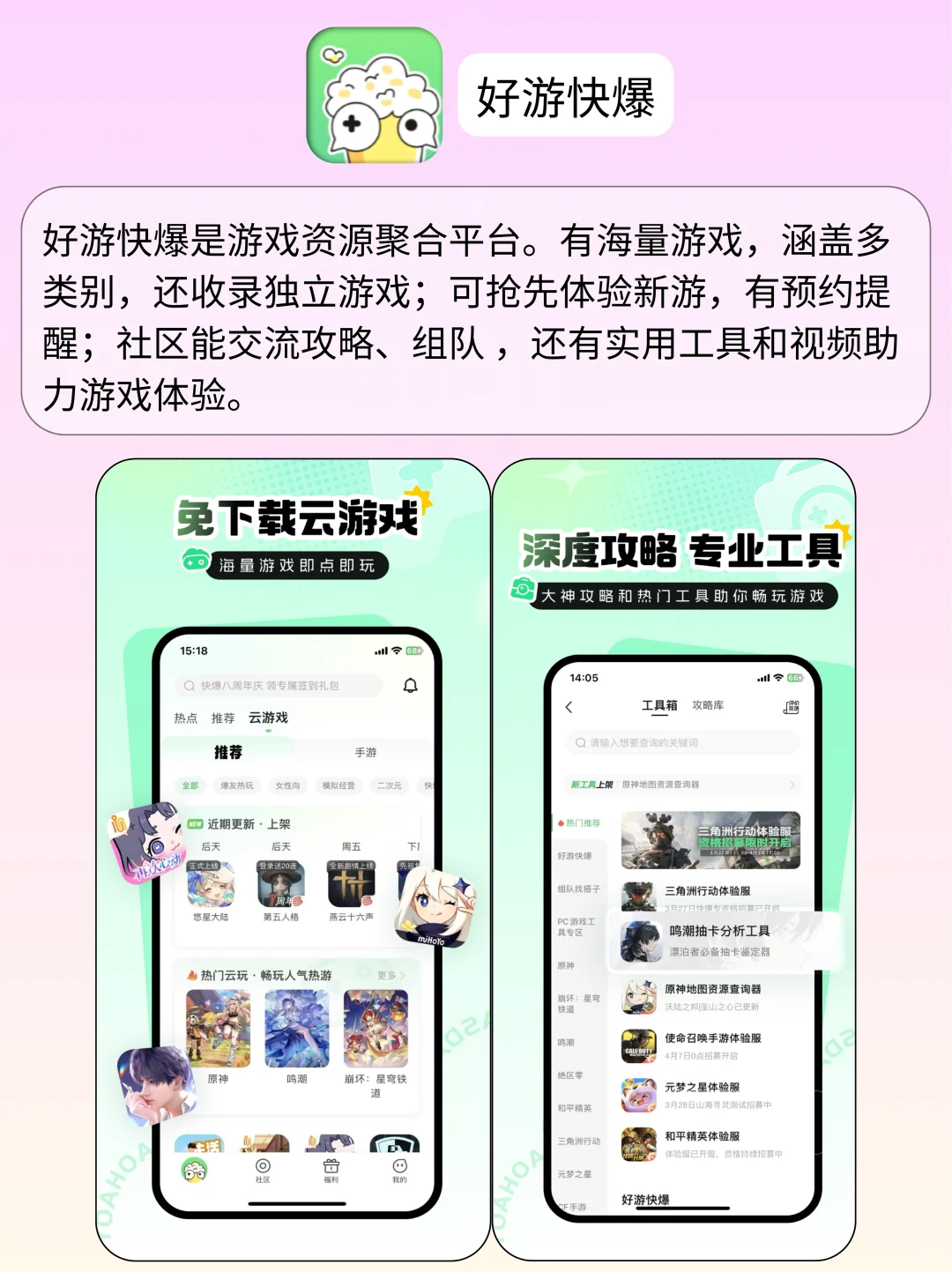太上头了❗这5个游戏合集APP玩到停不下来❗