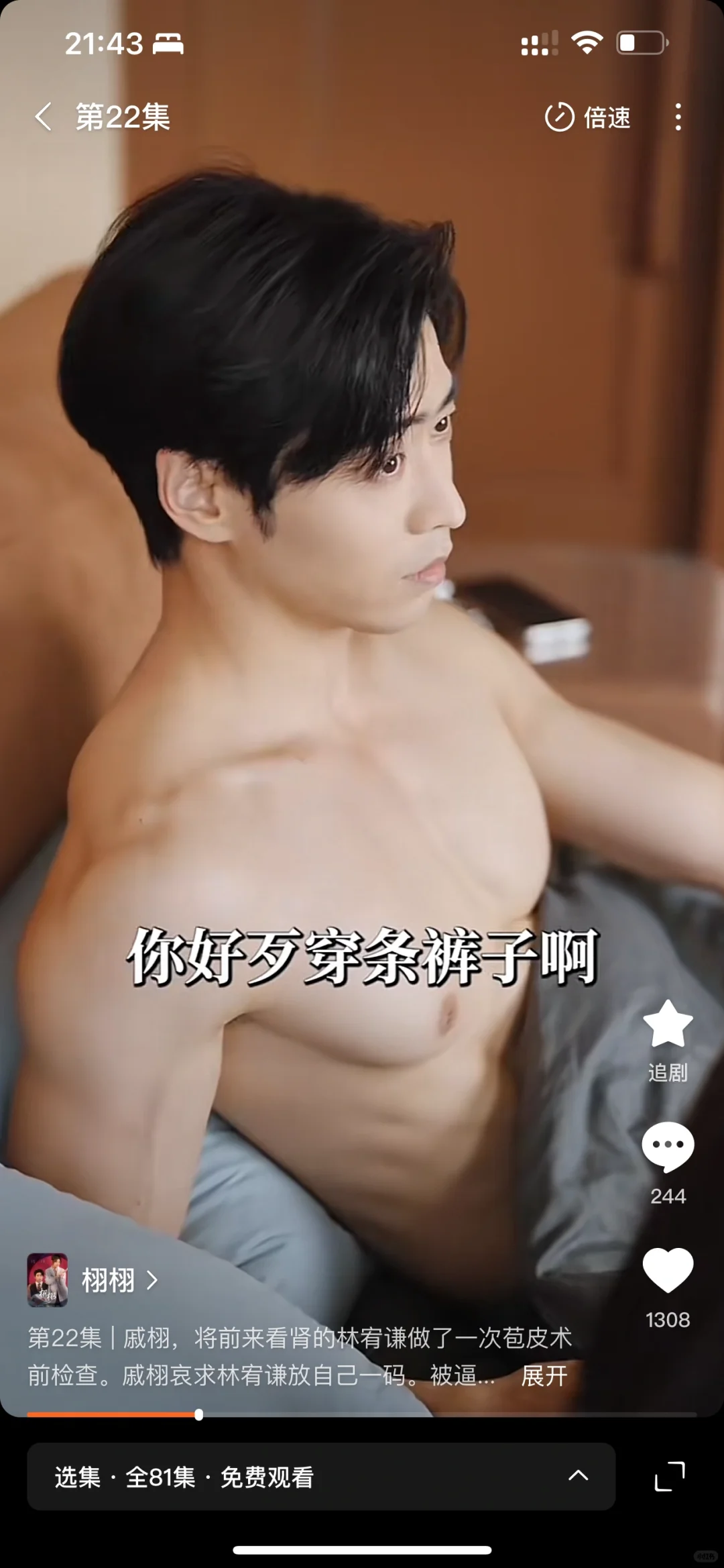 短剧日常～栩栩