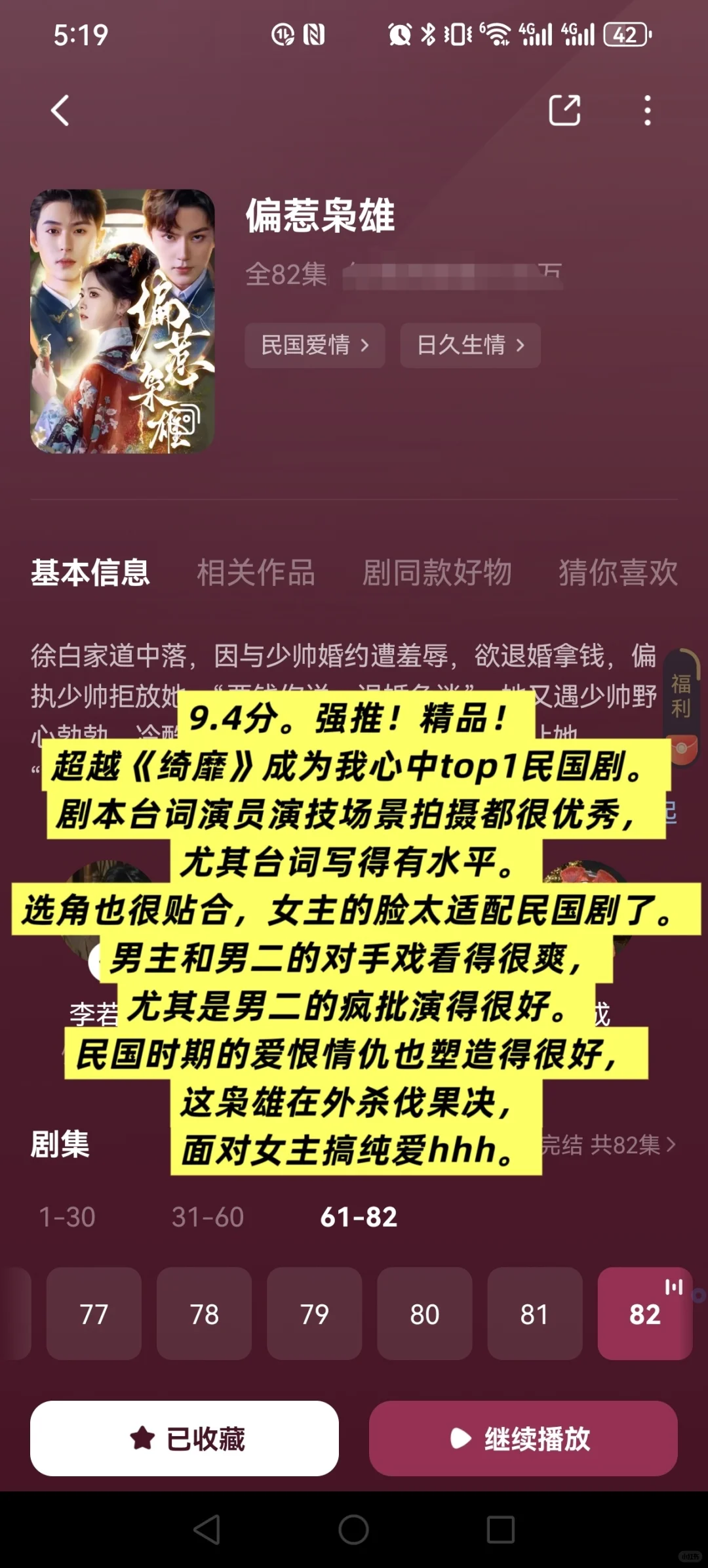 攒了几个月的高质量短剧推荐