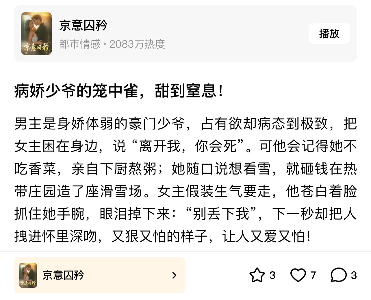 夫妻档就是牛，不要提尺度，他们就是尺！