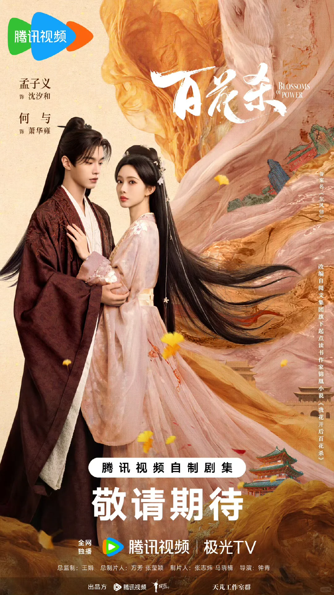 待播剧来啦 有你想看的吗？