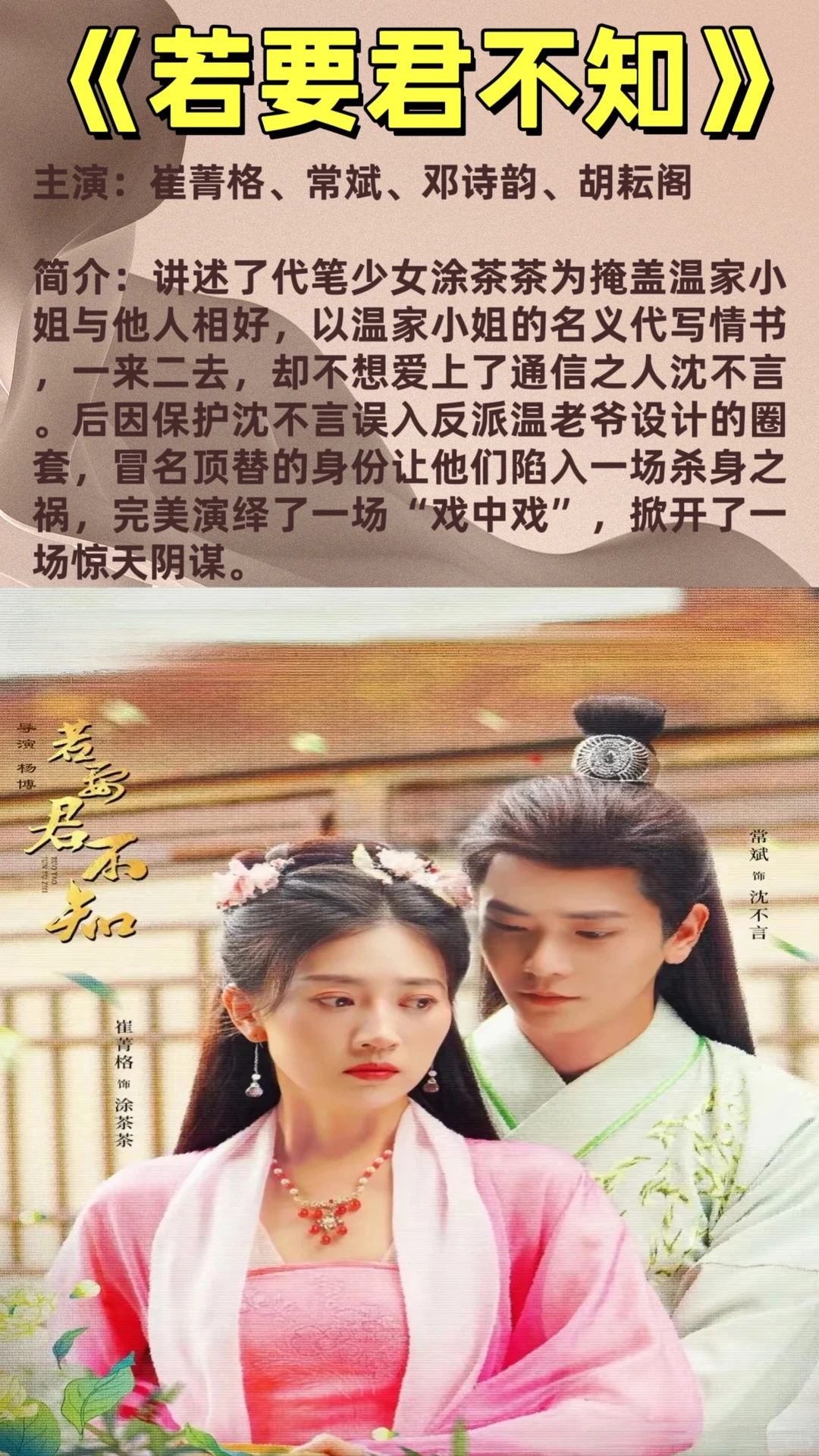 12部最新热播的微短剧榜单，有你喜欢的吗？