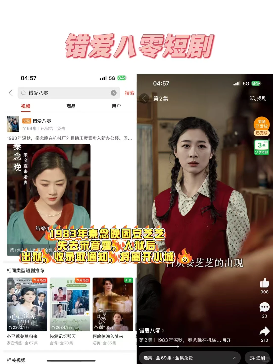 炸裂！拼多多短剧免费看的“钞能力”