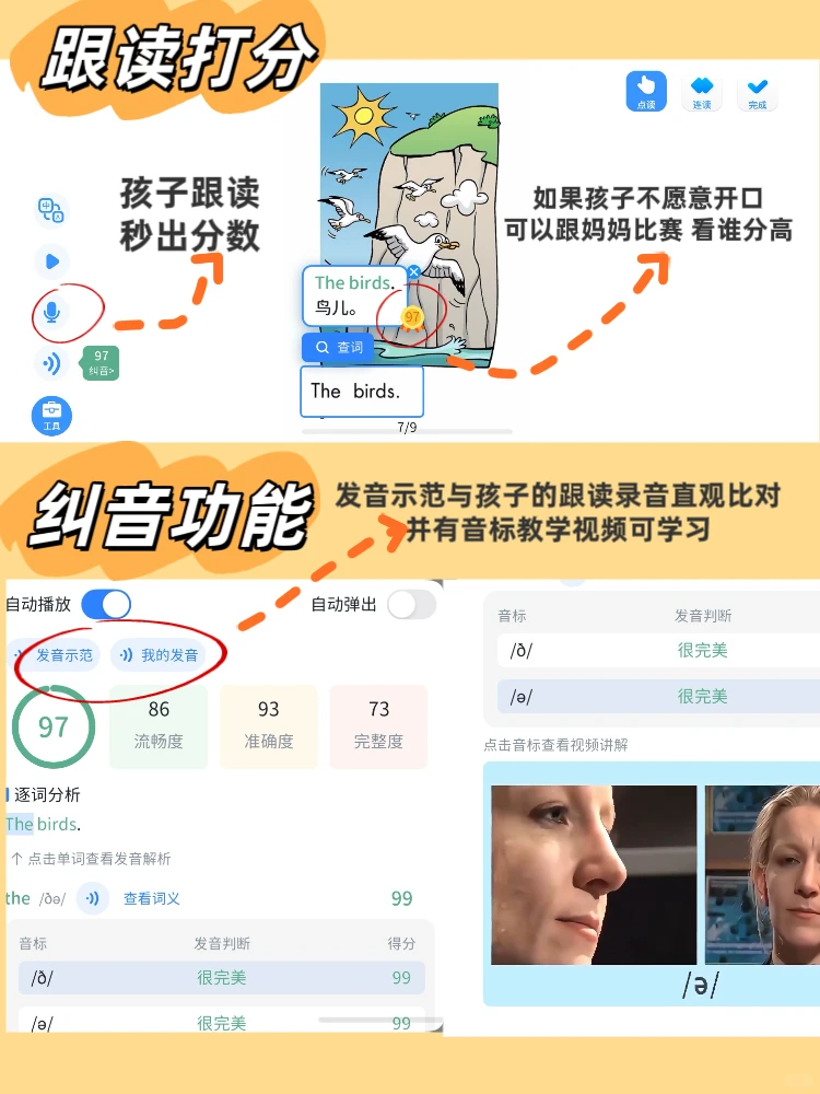 刷RAZ,用这一款APP就够了!省妈省米!