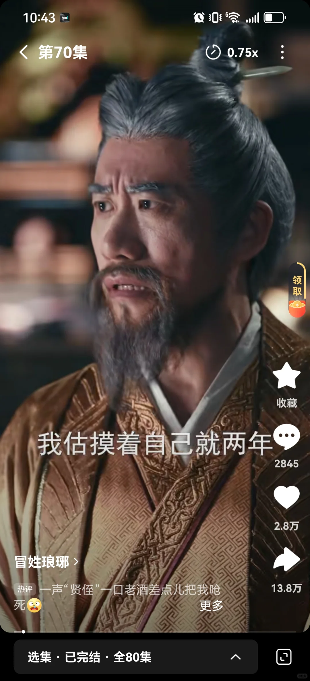 权谋历史精品剧《冒姓琅琊》！强烈推荐