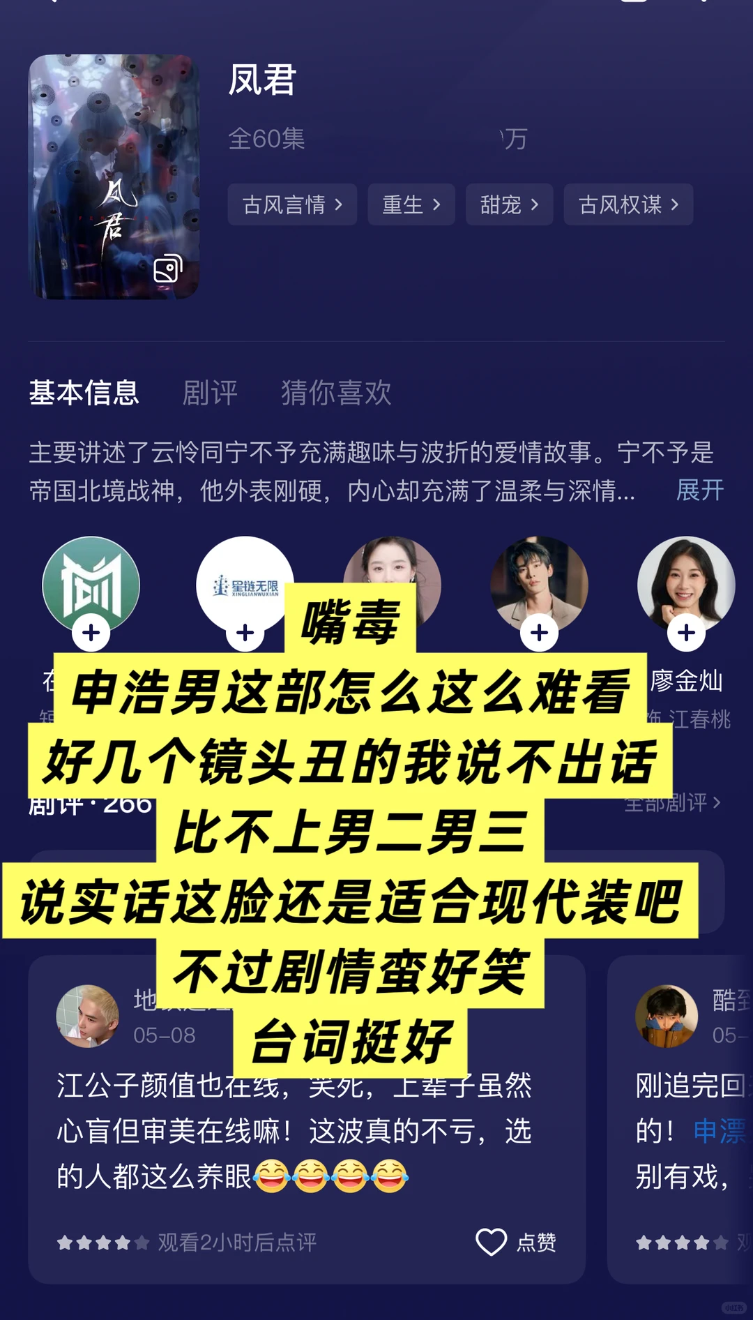 短剧瑞评！推荐几个冷门好看的