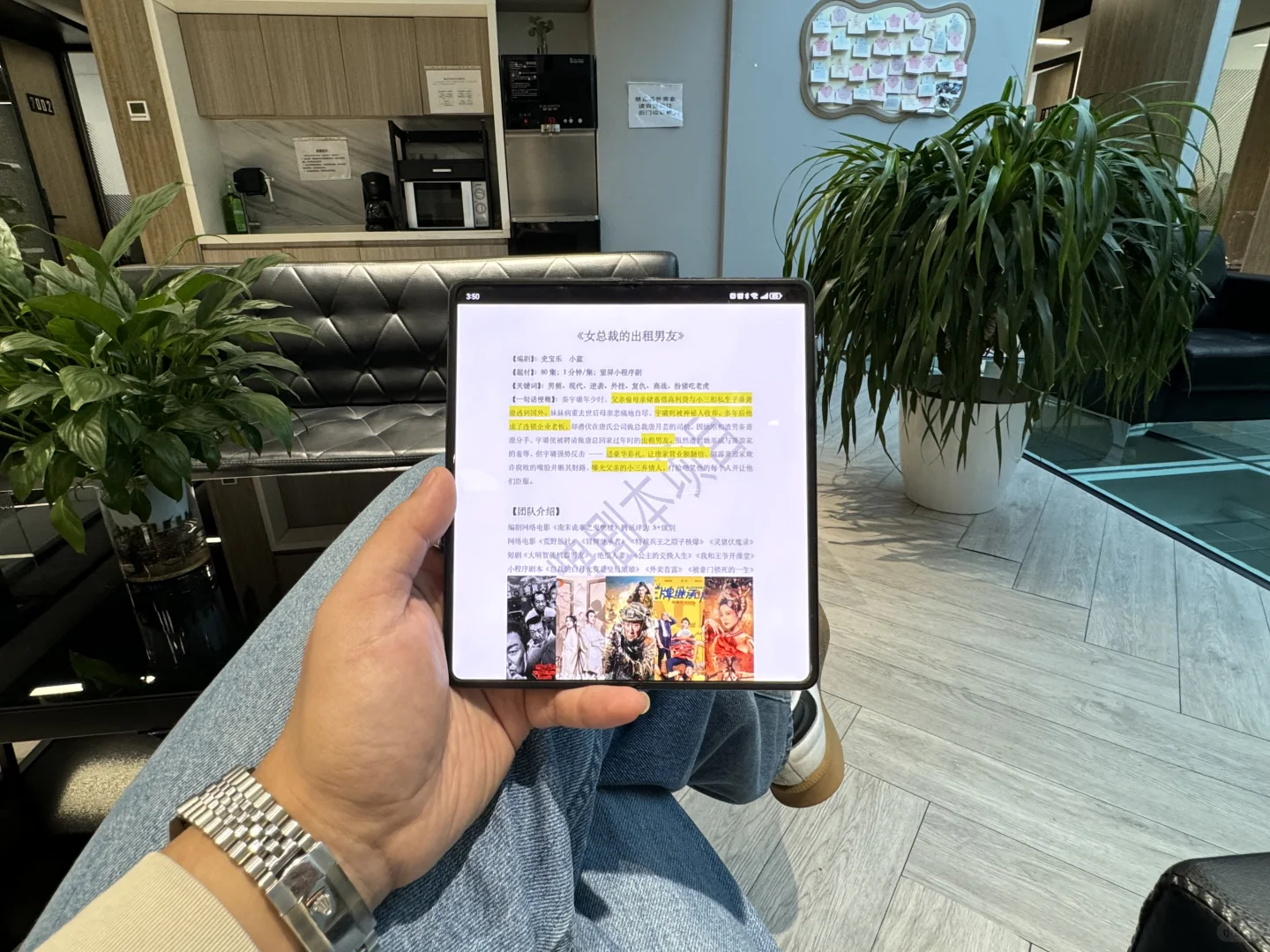 《女总裁的出租男友》