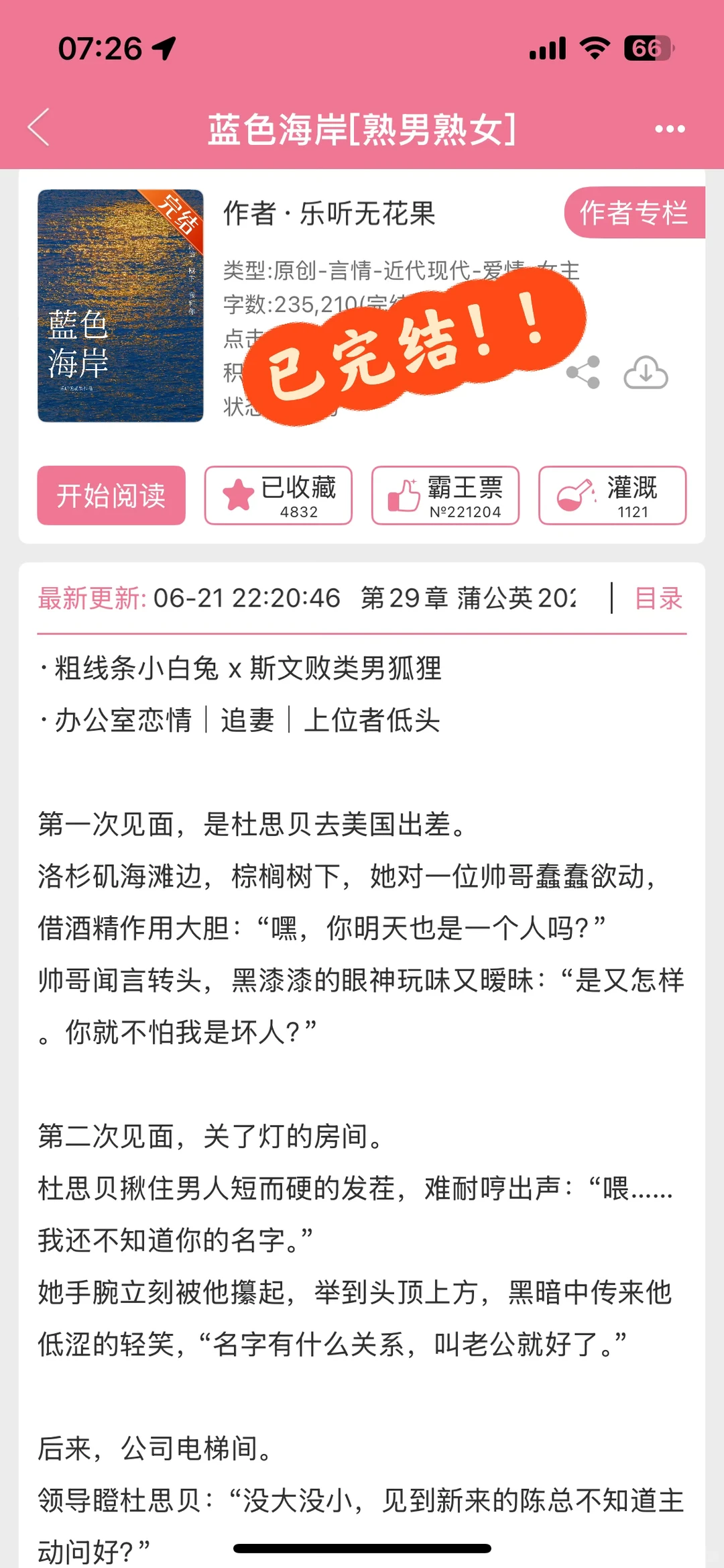py转正，被上司哥的服务意识震惊到面红耳赤…