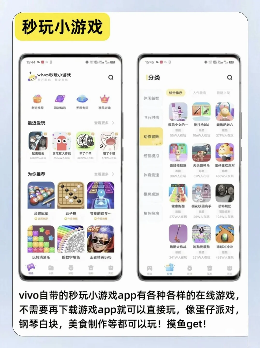 vivo自带的小程序里面也有很多隐藏小功能哟