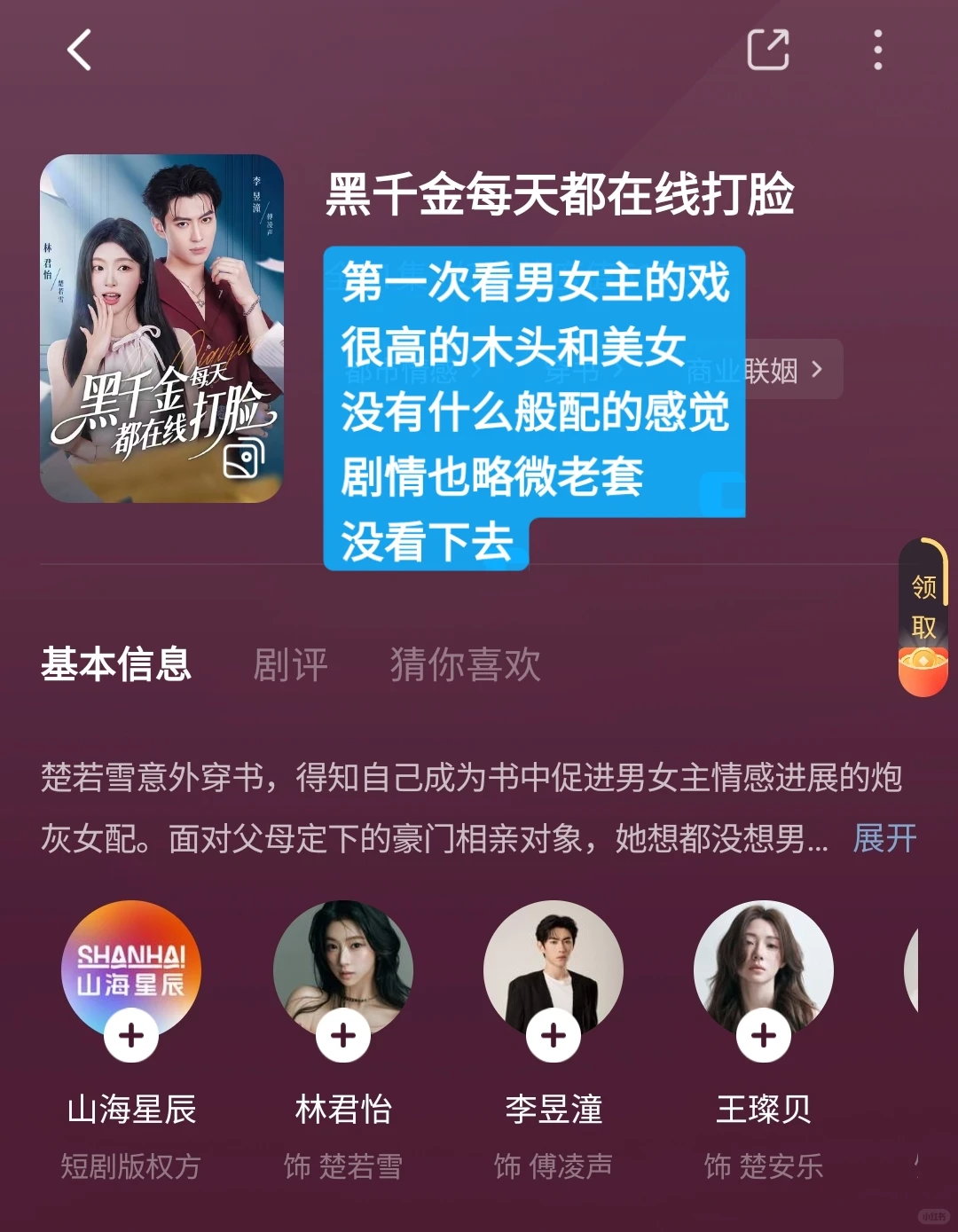 加班之后报复性看短国看了什么