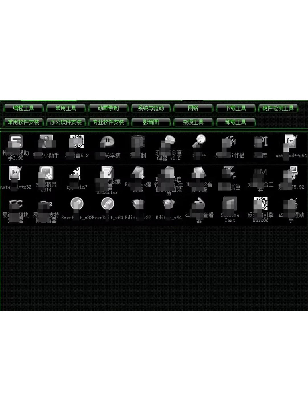 PC电脑装机软件1000款办公系统修复工