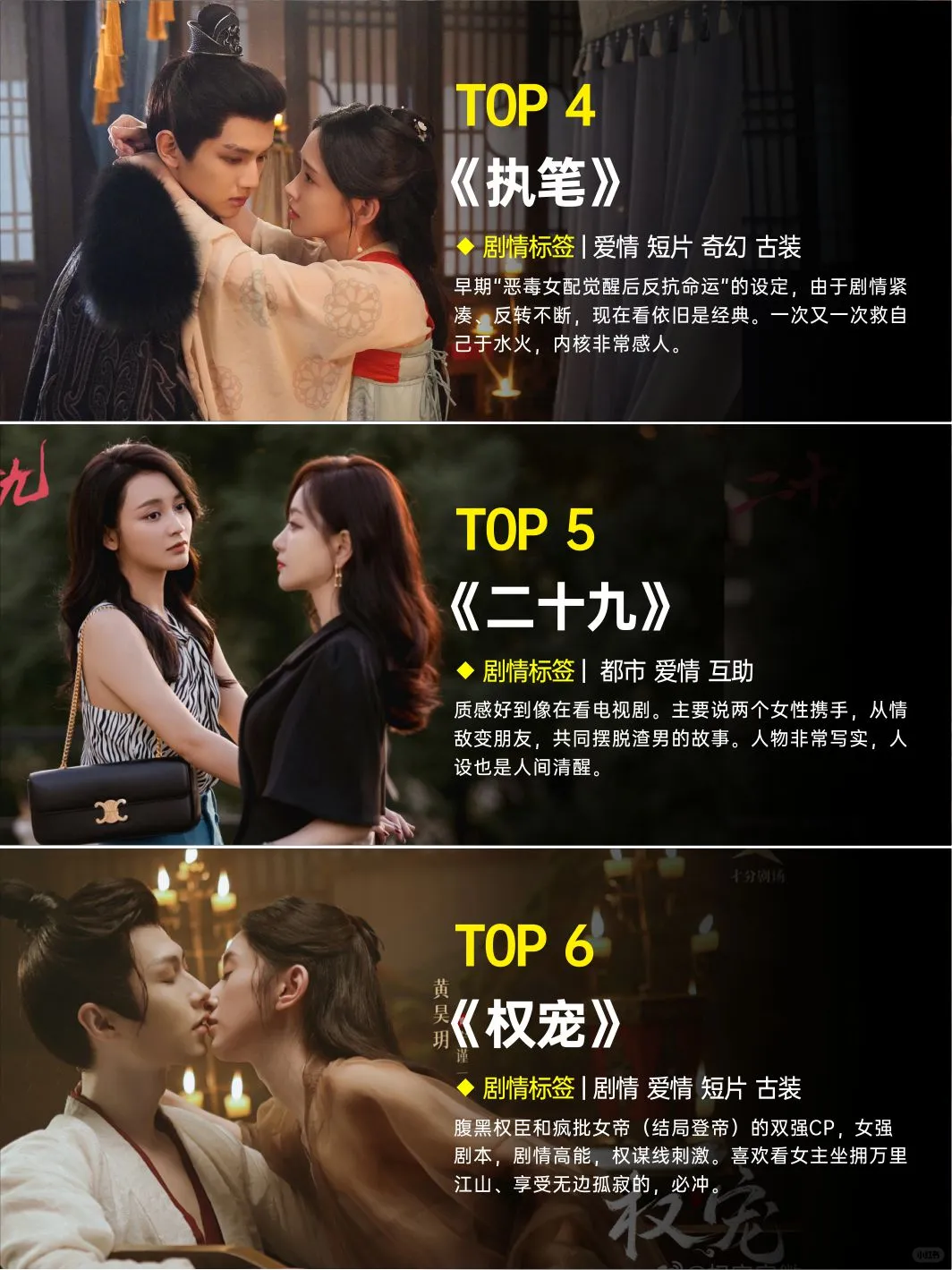 N刷😭 高质量口碑短剧，一剧荒就看