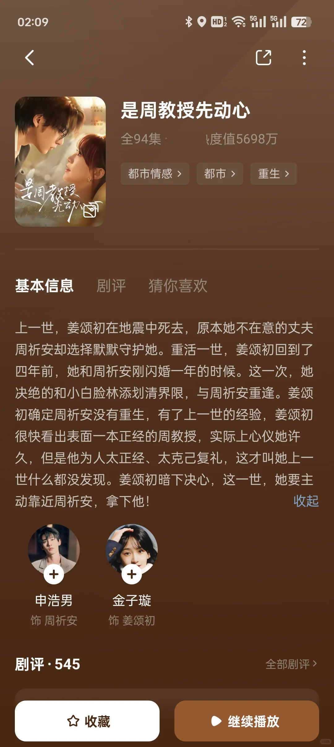 我愿称之为短剧天花板，太好看了