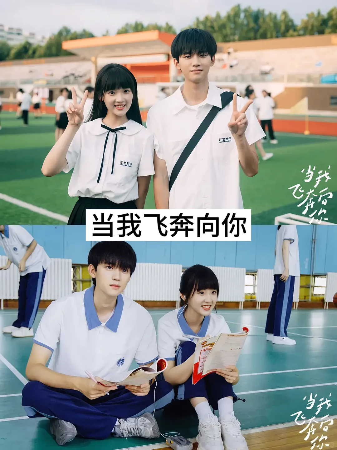 9部青春校园小甜剧，你看过哪一部