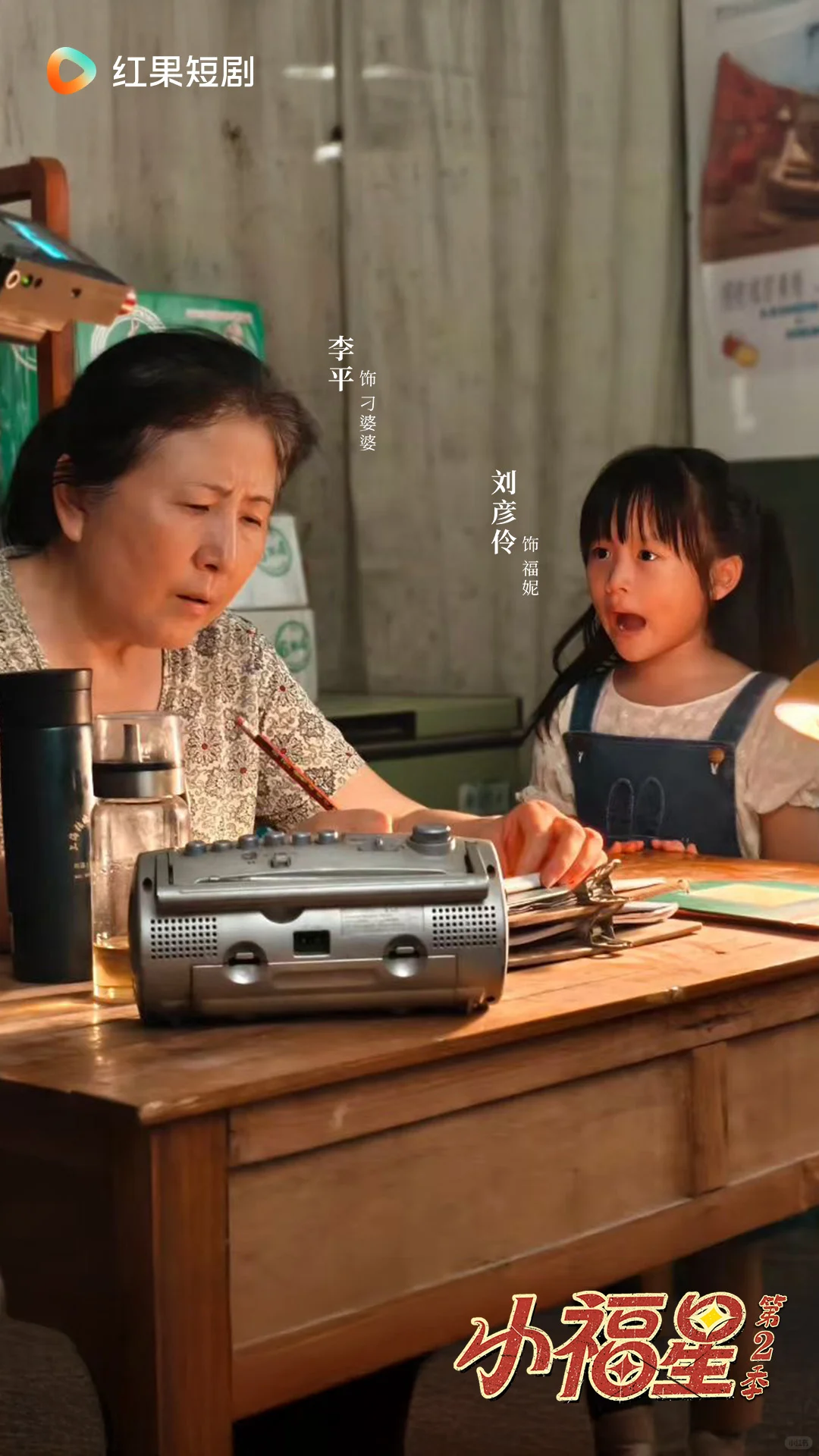 《小福星第2季》定档10月23日