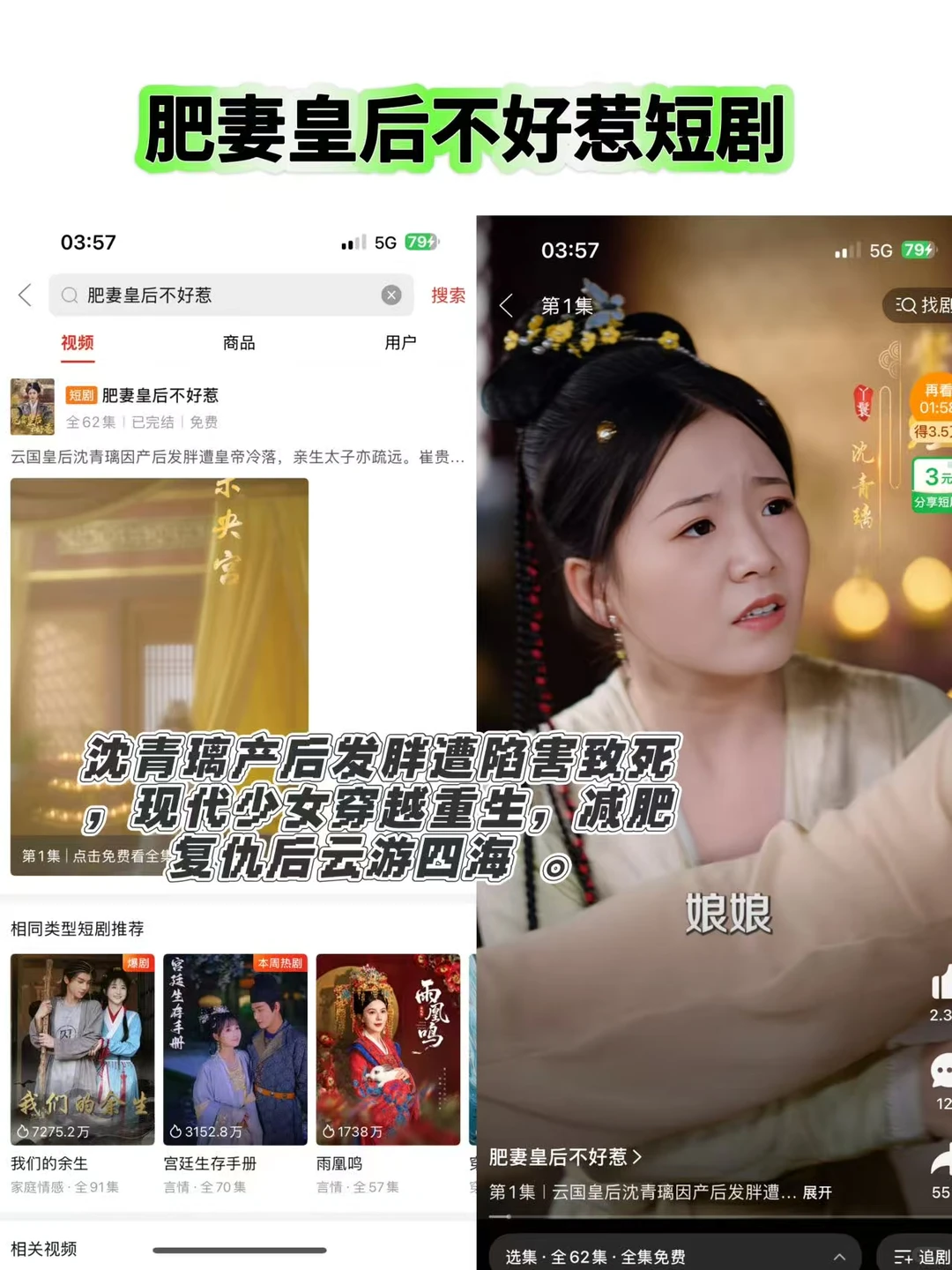 紧急通知！拼多多短剧免费看👀 省大钱攻