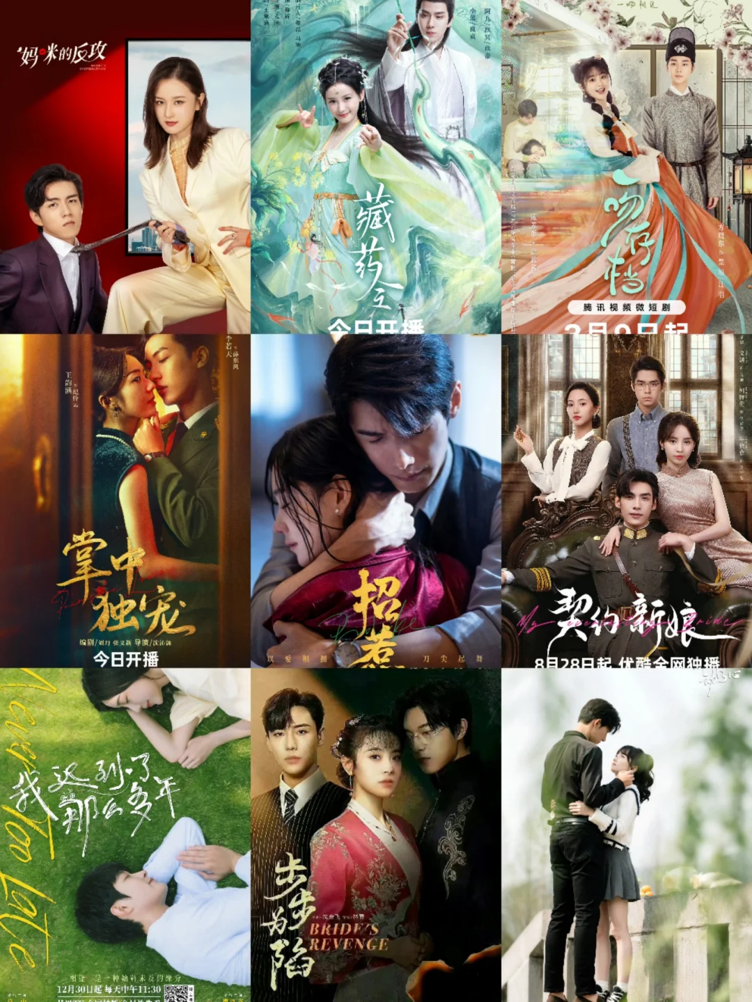 各平台高质量短剧合集！