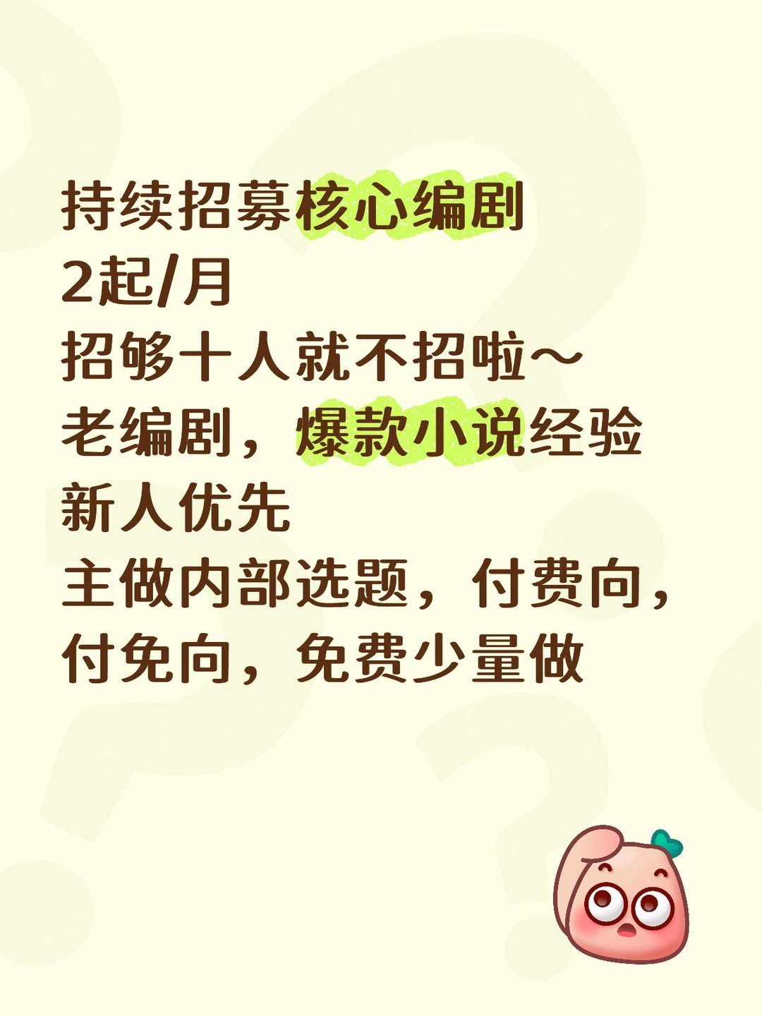 心软的神将我推荐给需要的编剧吧