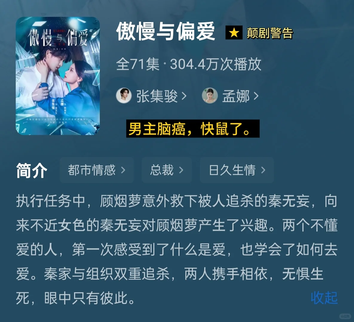 病弱男短剧（四）